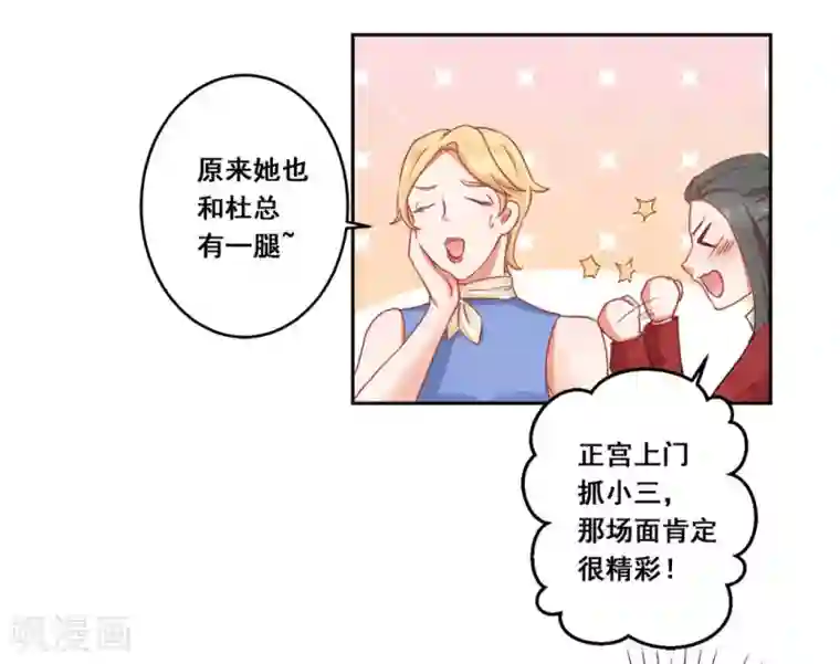 冤家小小鸟第21话