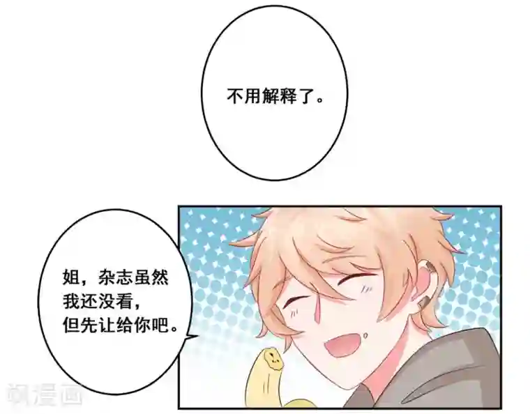 冤家小小鸟第21话