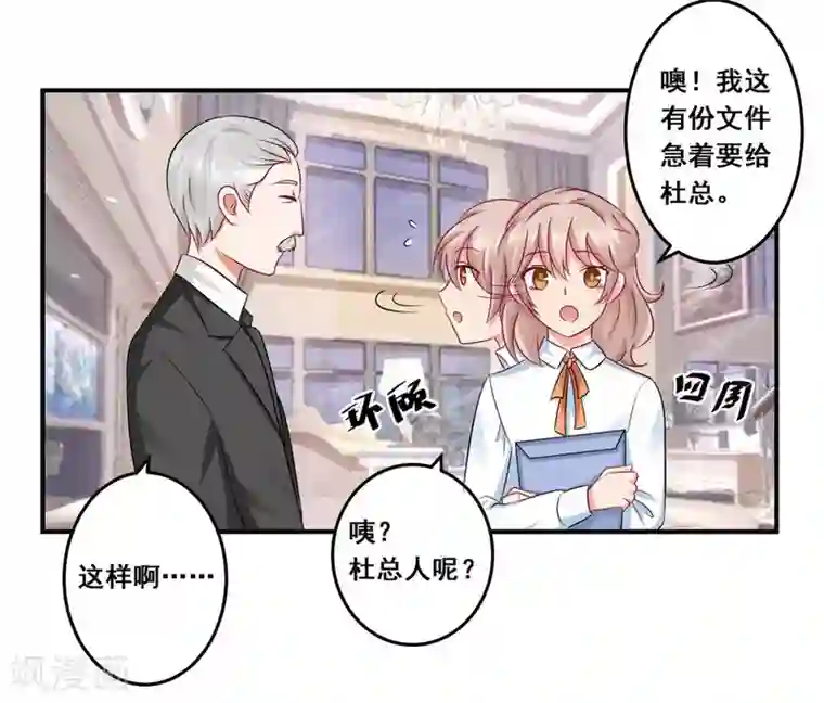 冤家小小鸟第22话