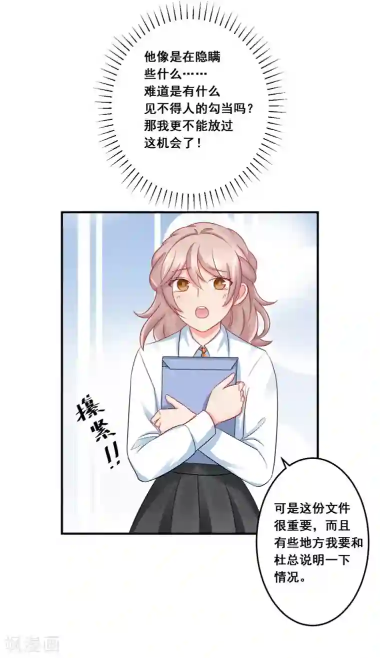 冤家小小鸟第22话