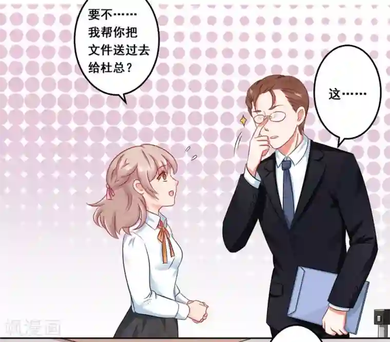 冤家小小鸟第22话