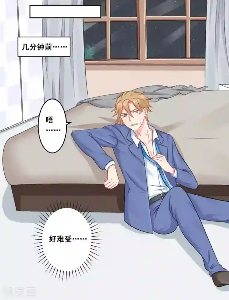 冤家小小鸟第23话