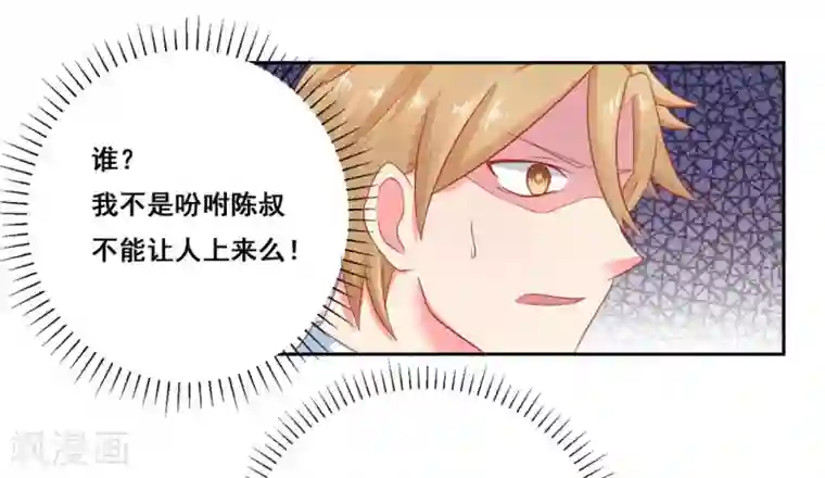 冤家小小鸟第23话