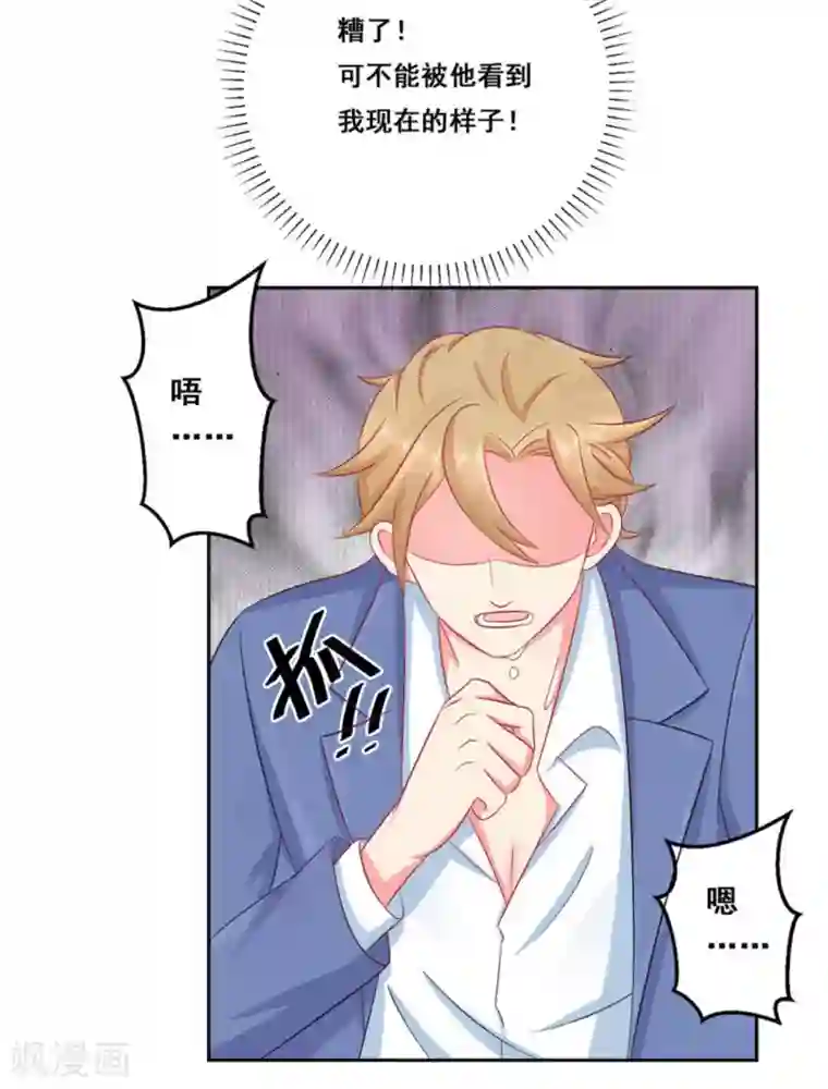 冤家小小鸟第23话