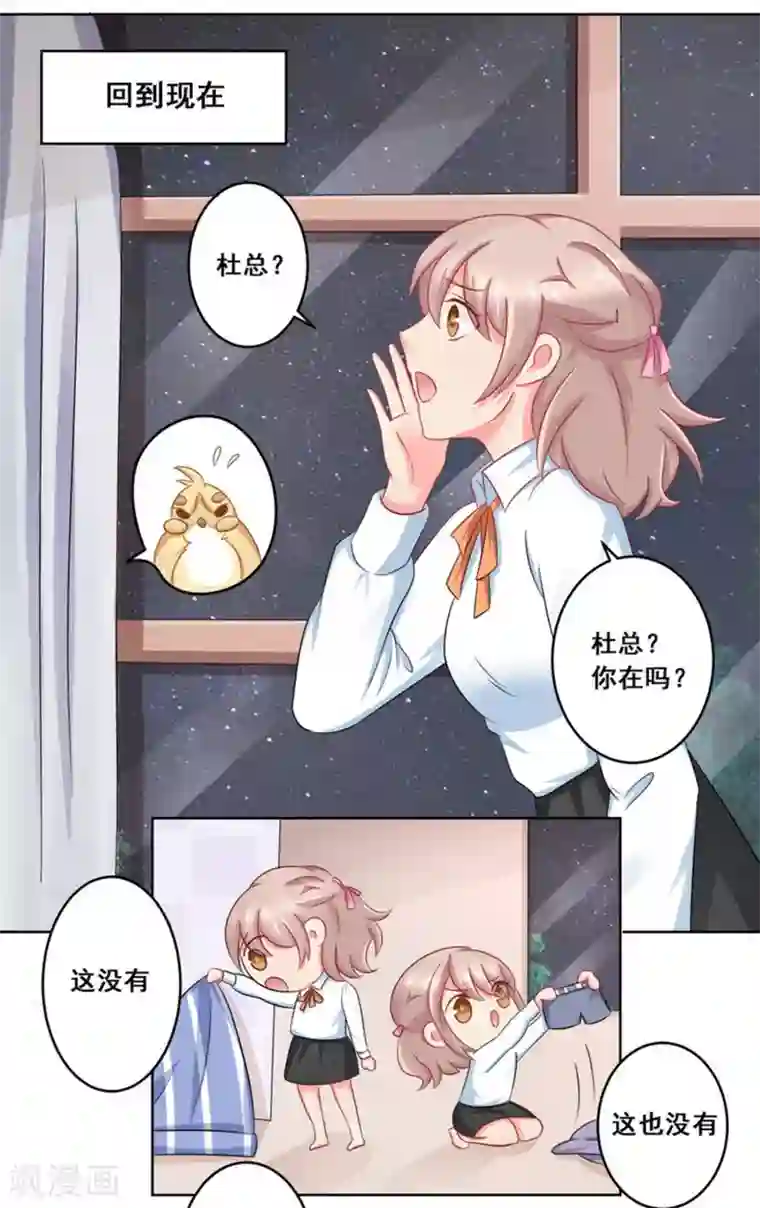 冤家小小鸟第23话