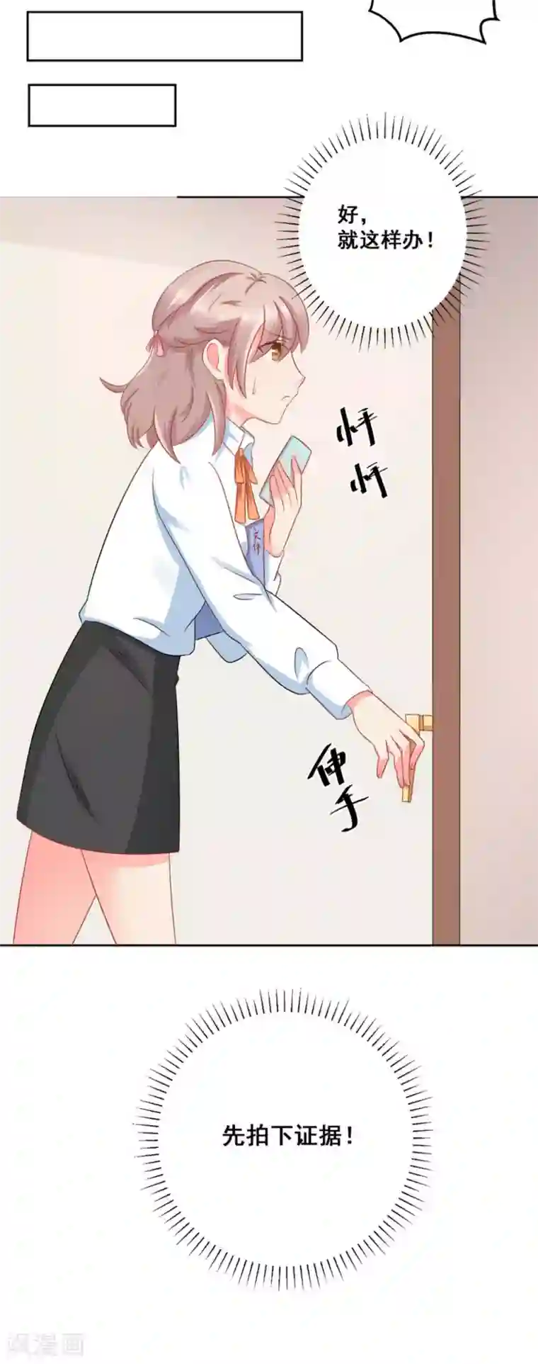 冤家小小鸟第23话