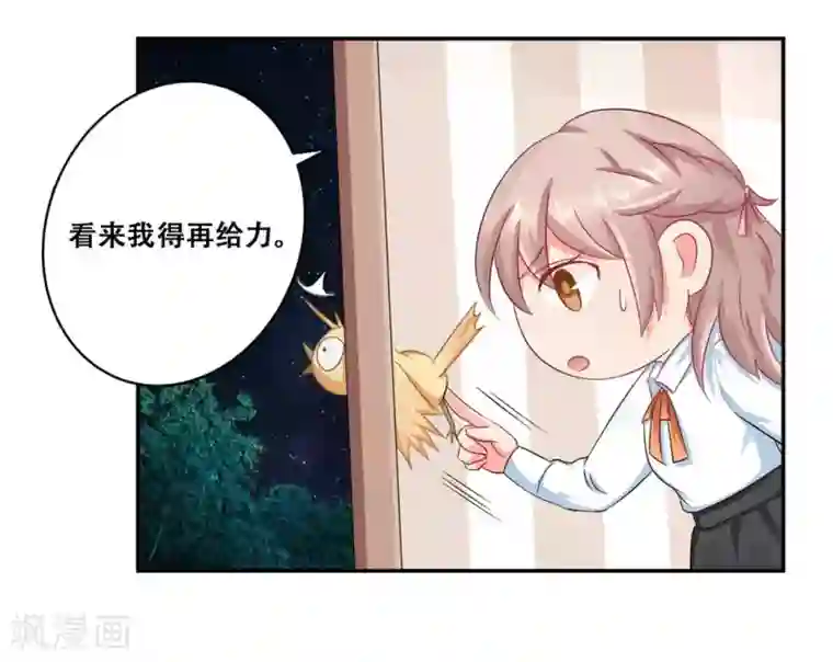 冤家小小鸟第24话