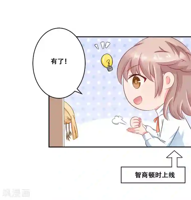 冤家小小鸟第24话