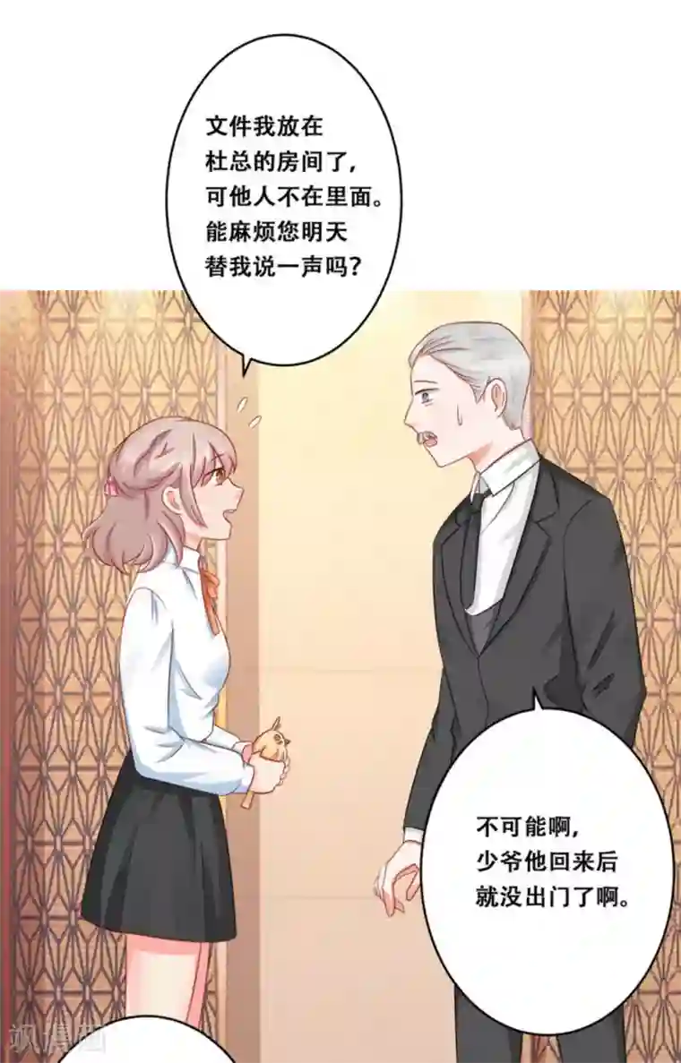 冤家小小鸟第25话