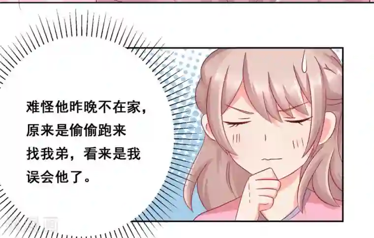 冤家小小鸟第26话