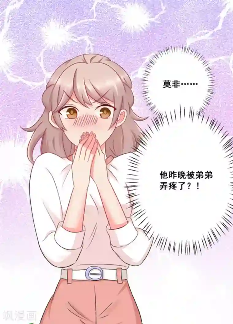 冤家小小鸟第27话