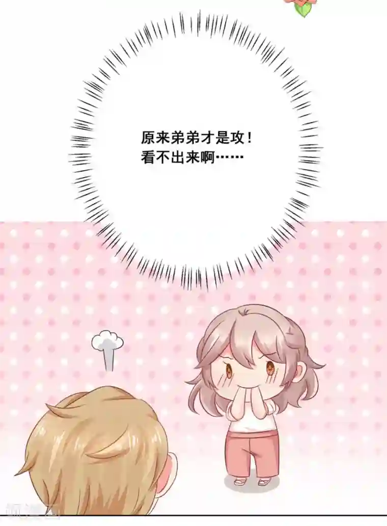 冤家小小鸟第27话