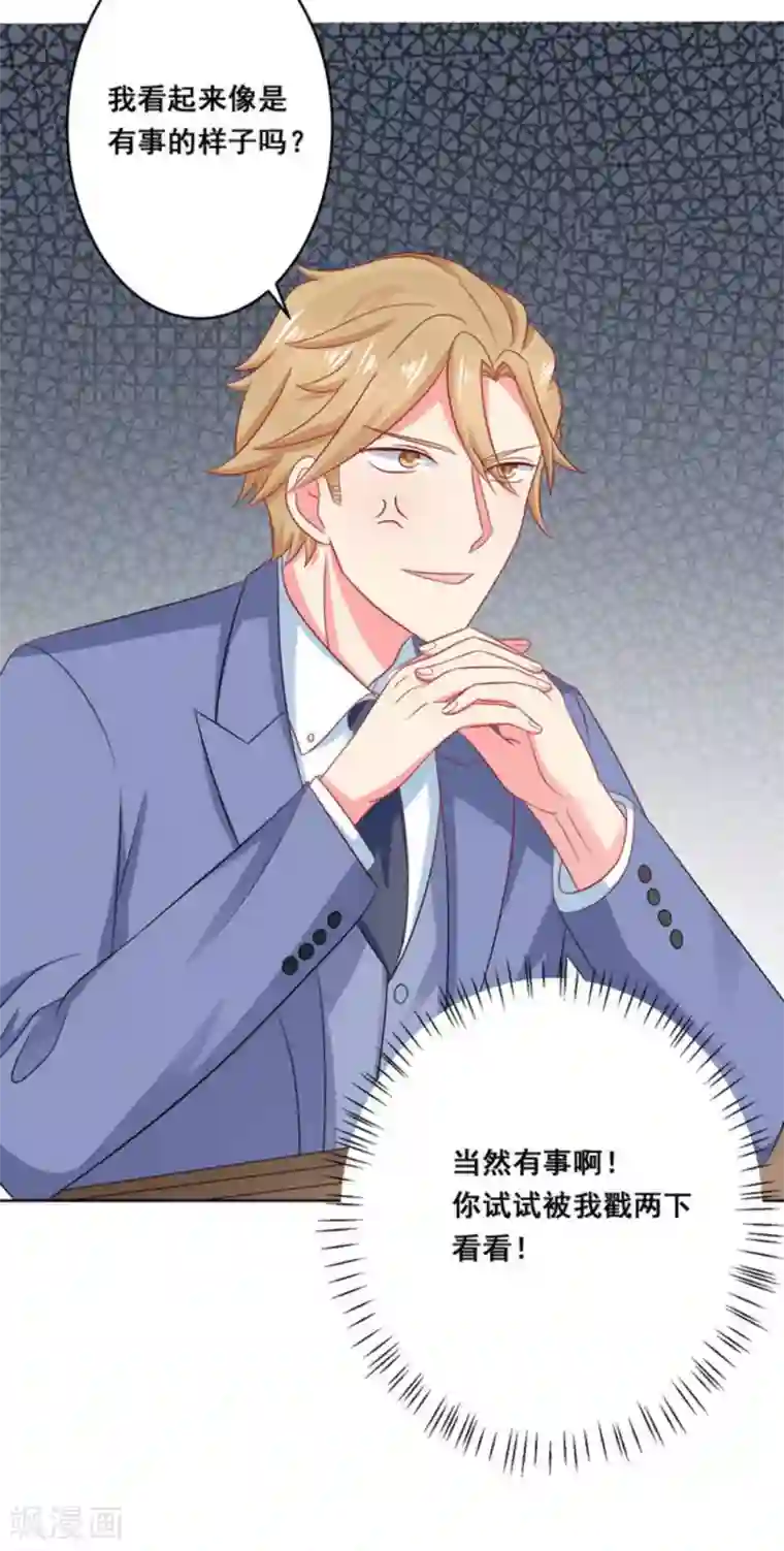 冤家小小鸟第27话