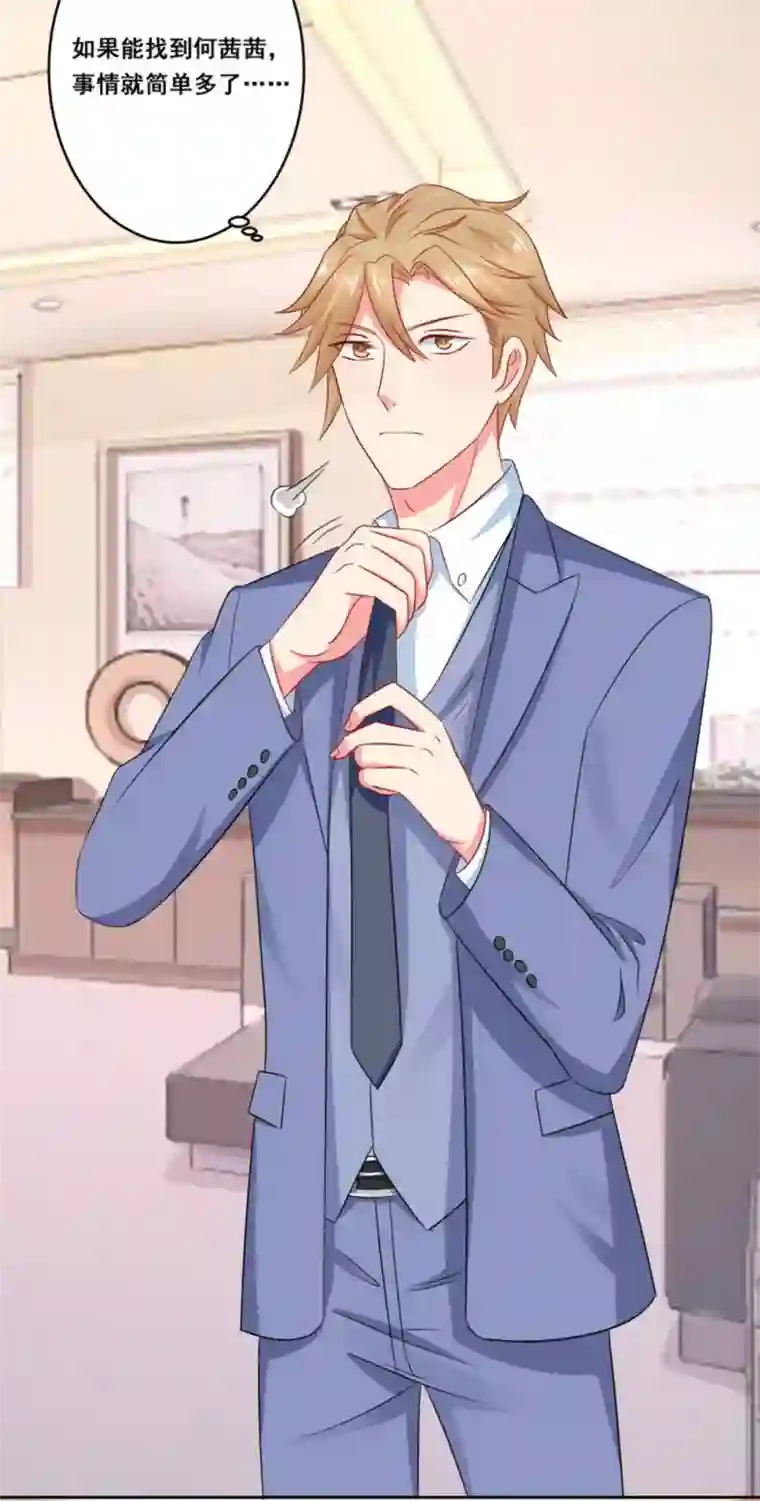 冤家小小鸟第27话