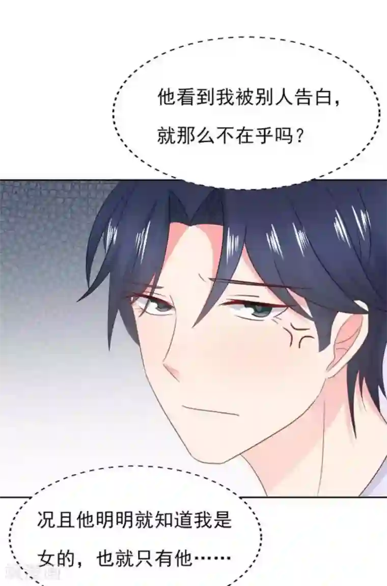 冤家小小鸟第71话