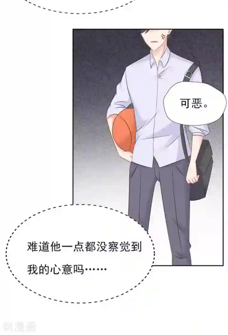 冤家小小鸟第71话