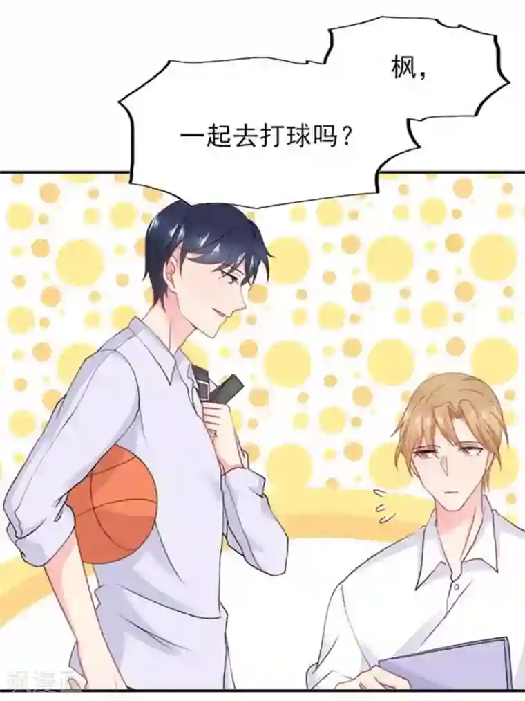 冤家小小鸟第71话