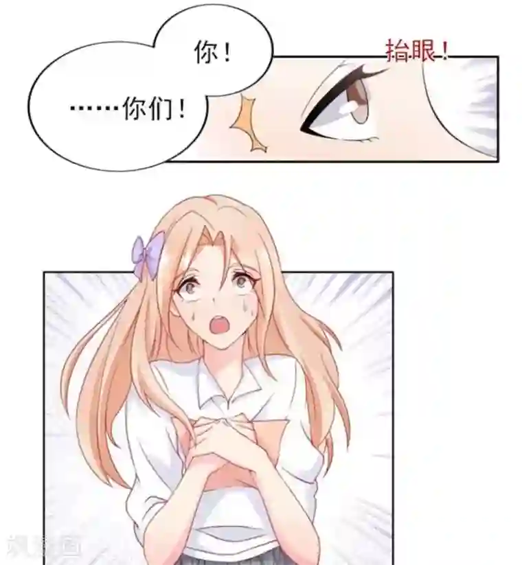 冤家小小鸟第71话