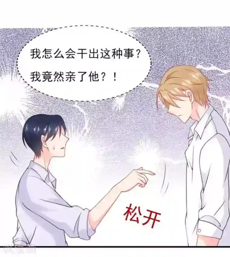 冤家小小鸟第71话