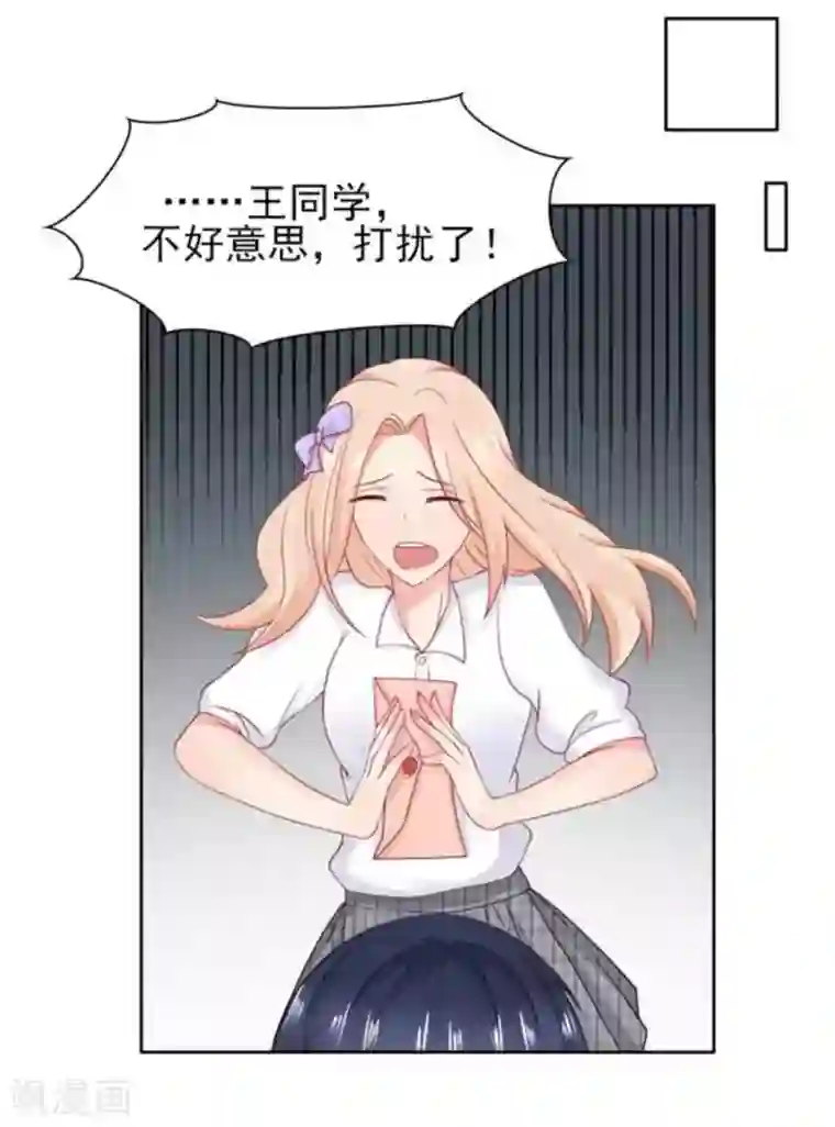 冤家小小鸟第71话