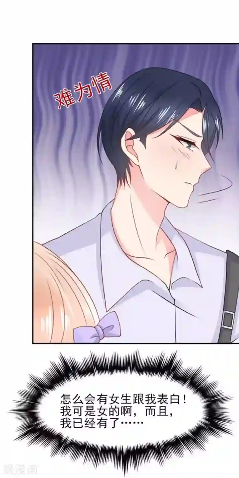 冤家小小鸟第71话