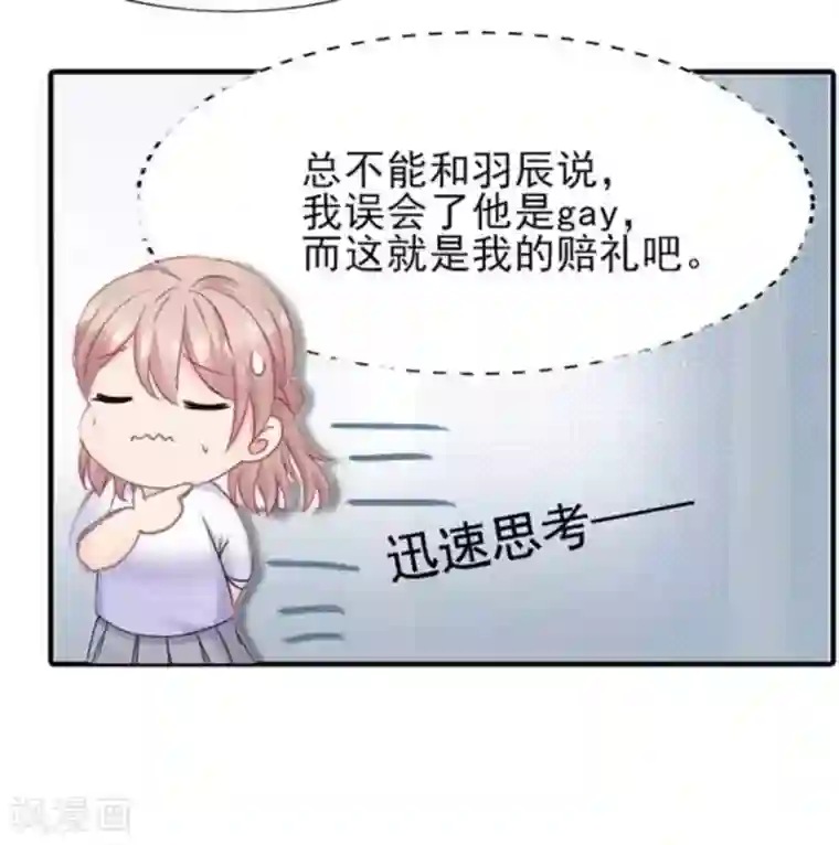 冤家小小鸟第72话