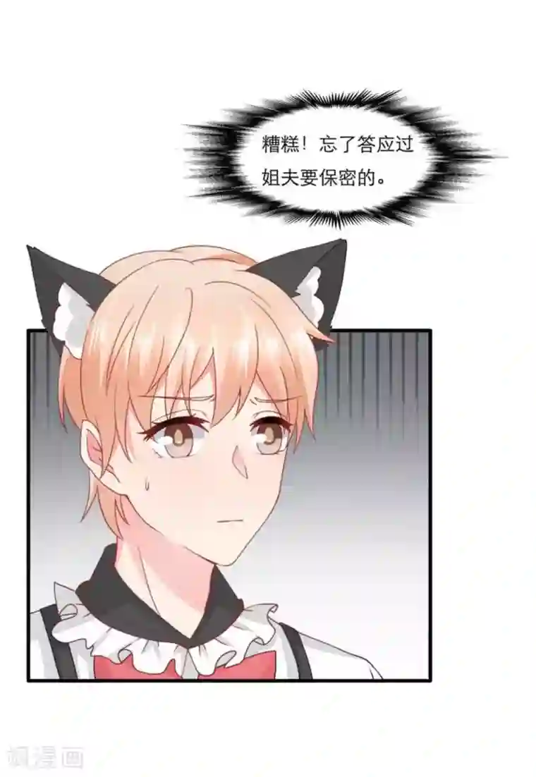 冤家小小鸟第73话