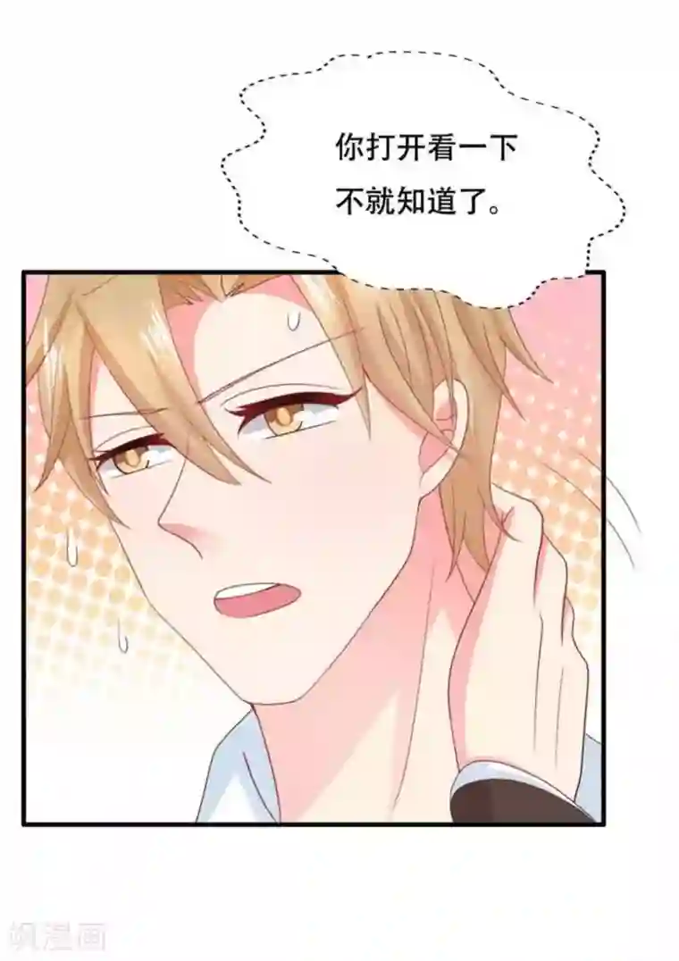 冤家小小鸟第82话