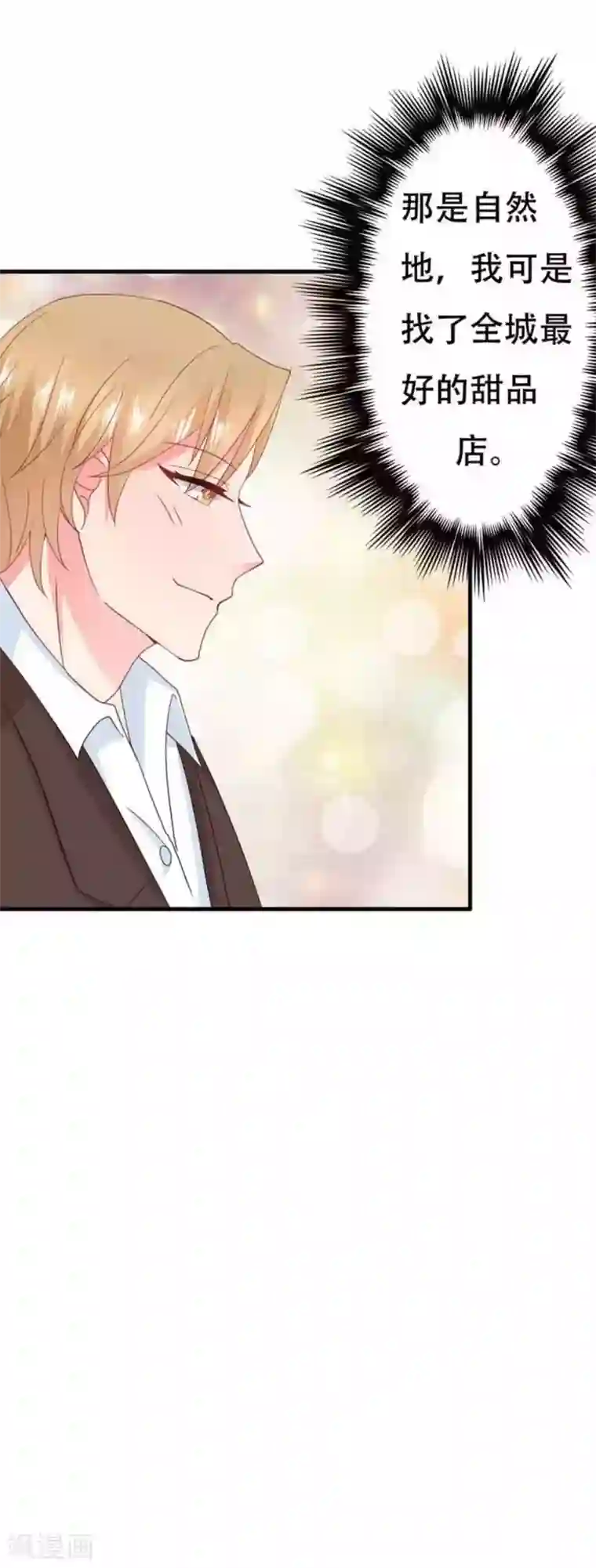 冤家小小鸟第82话