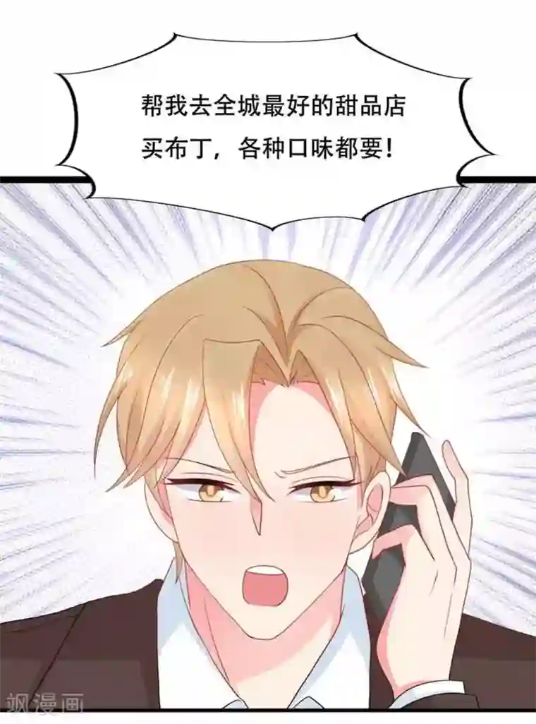 冤家小小鸟第82话