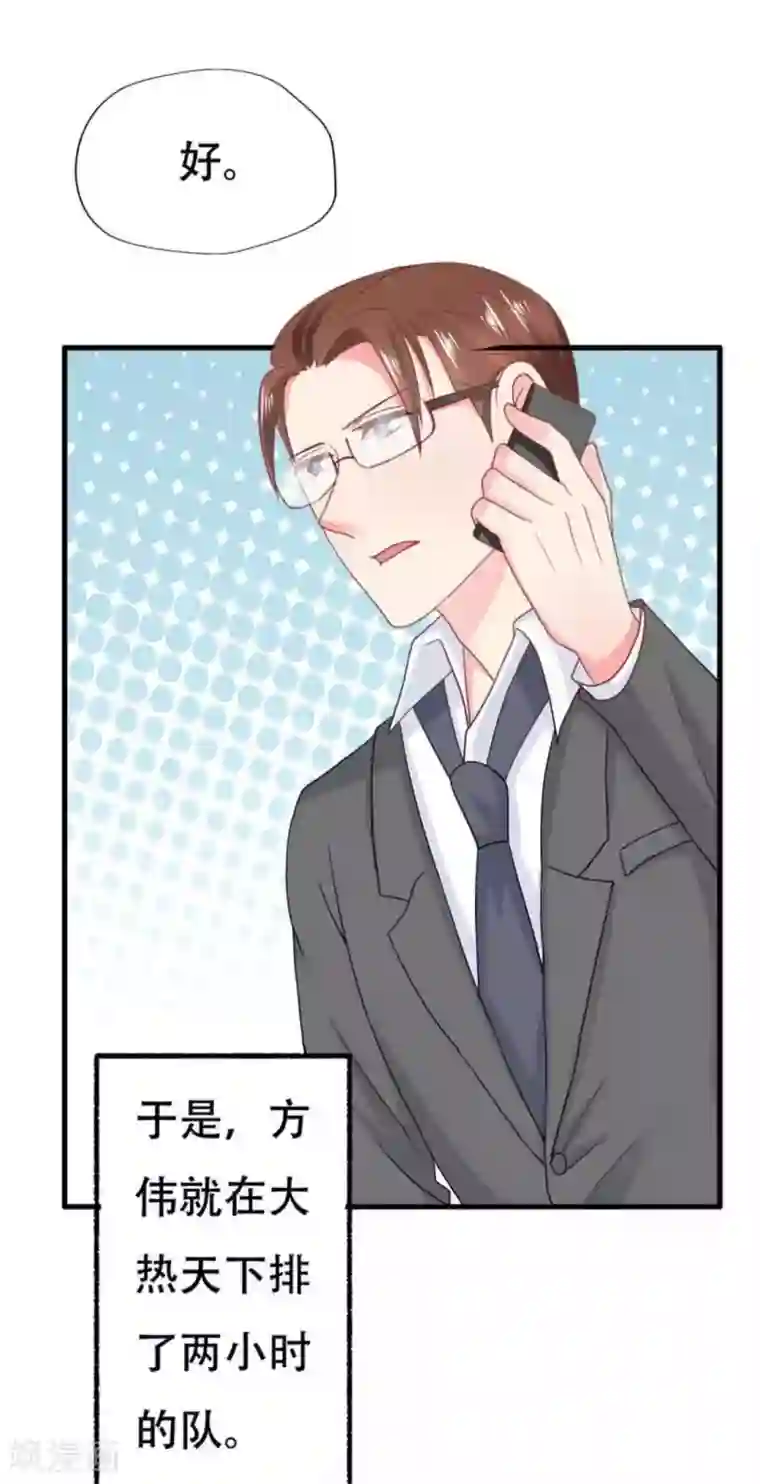 冤家小小鸟第82话