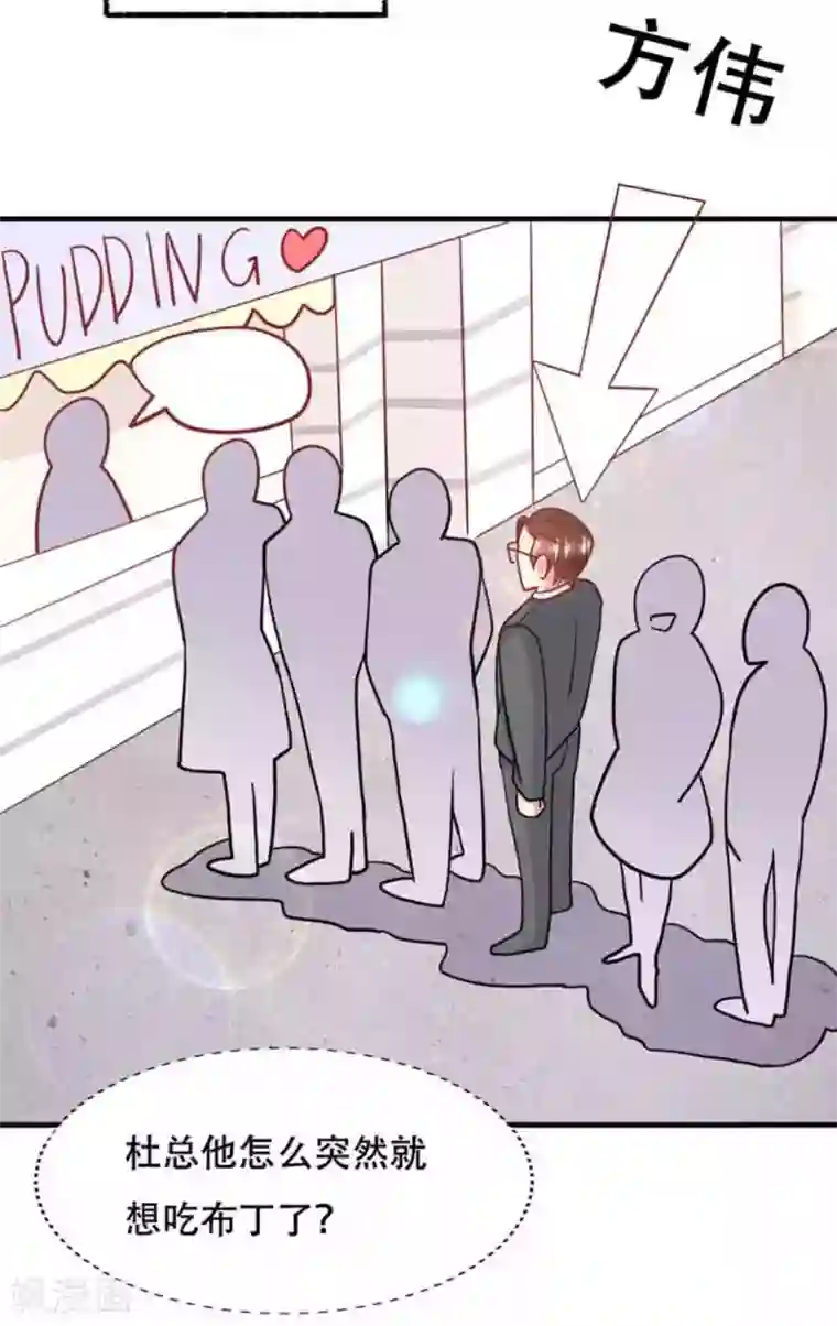 冤家小小鸟第82话