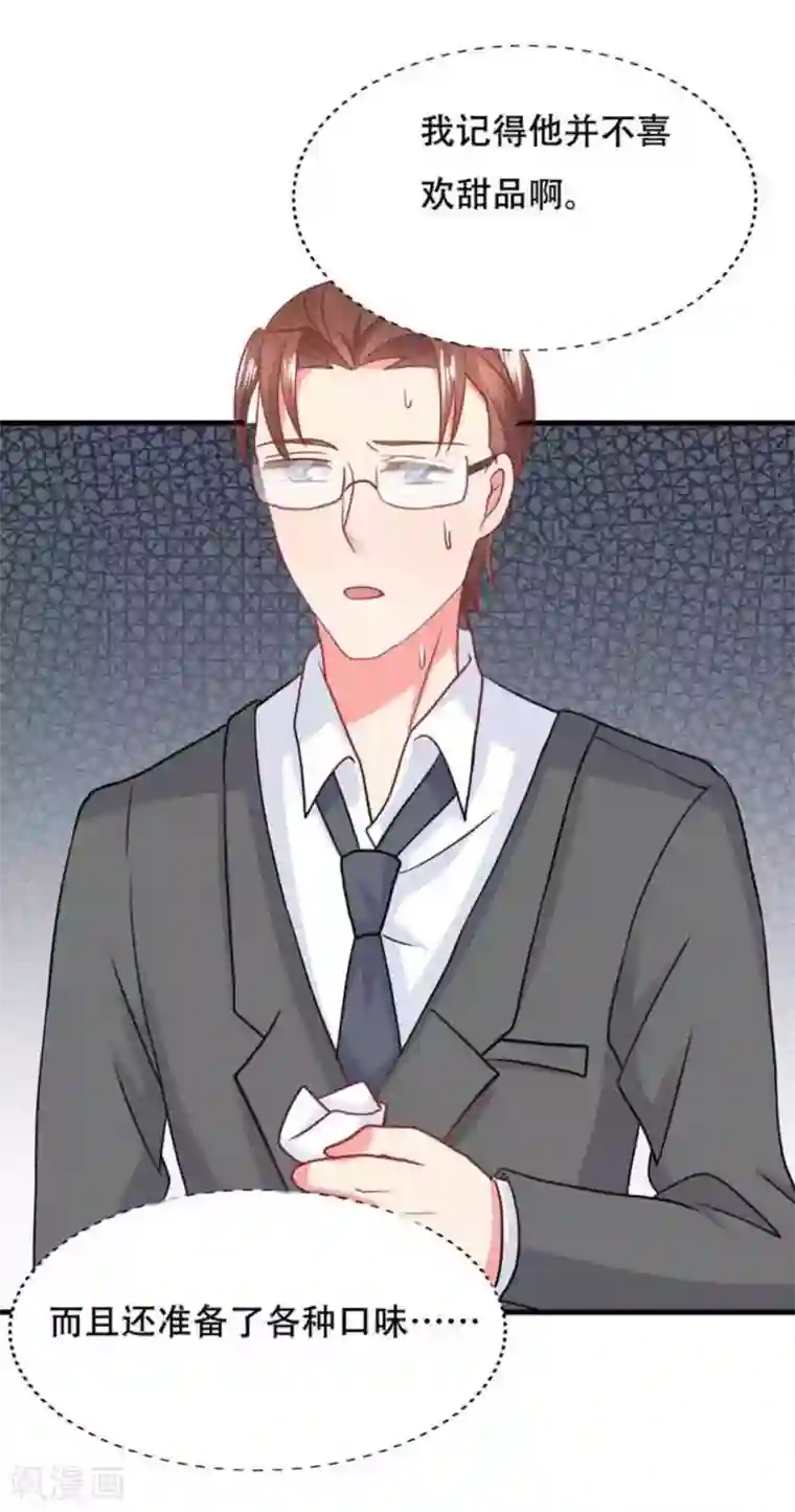 冤家小小鸟第82话