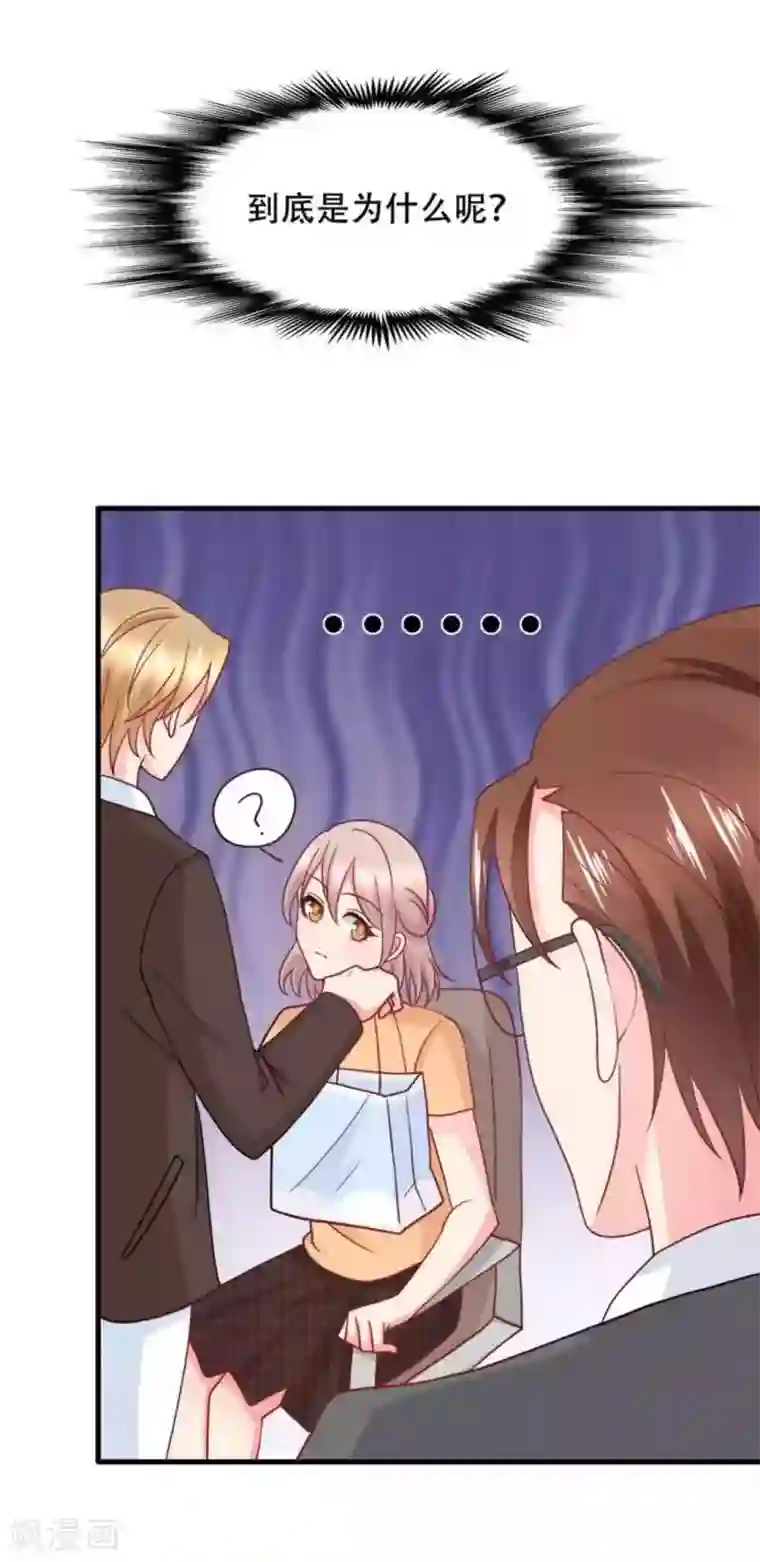 冤家小小鸟第82话