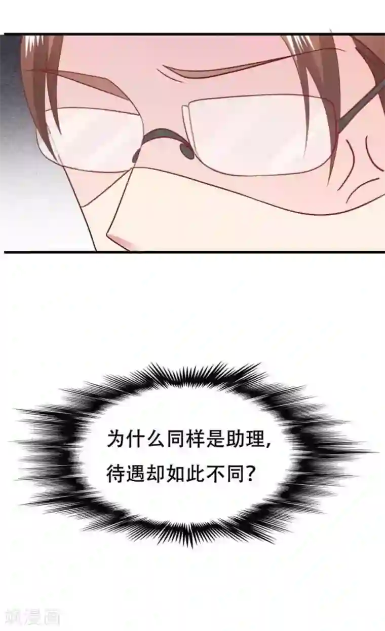 冤家小小鸟第82话