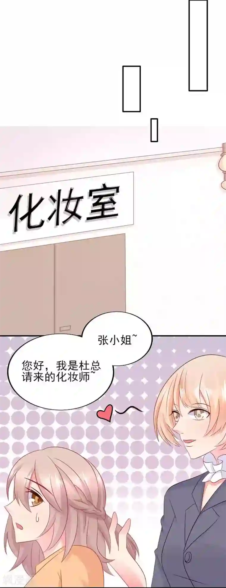 冤家小小鸟第83话