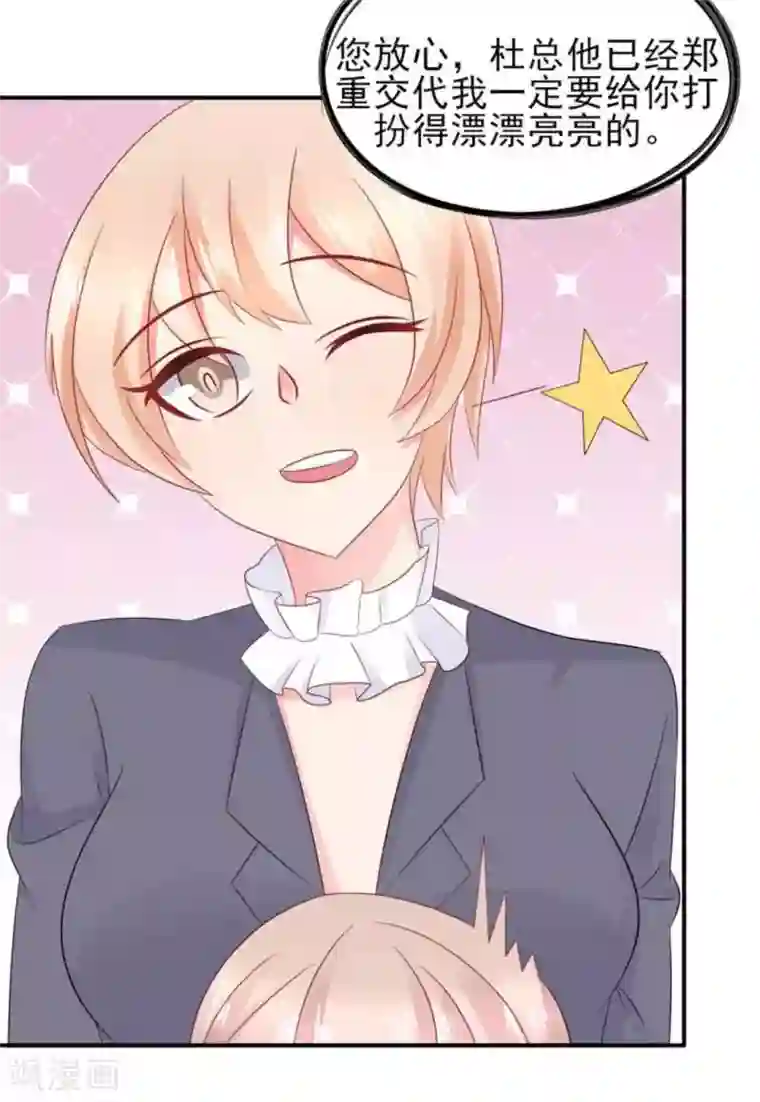 冤家小小鸟第83话