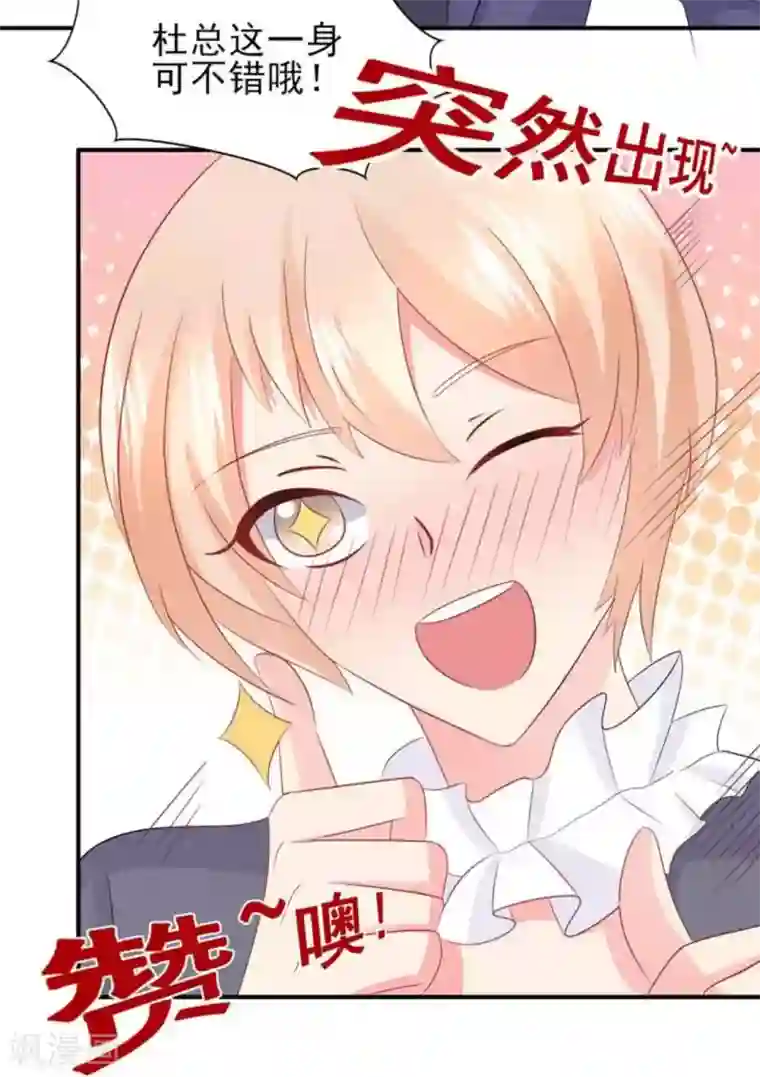 冤家小小鸟第83话