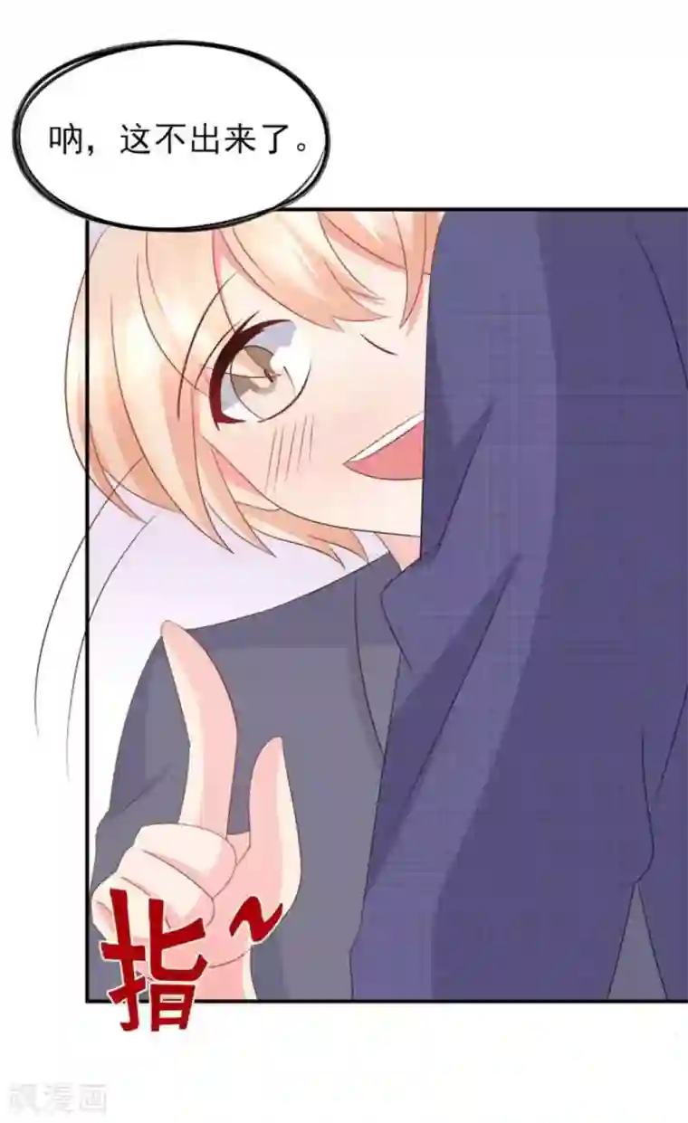 冤家小小鸟第83话