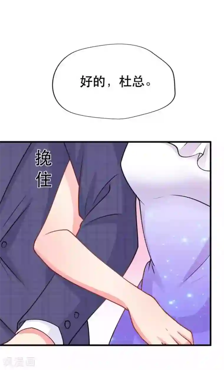 冤家小小鸟第84话