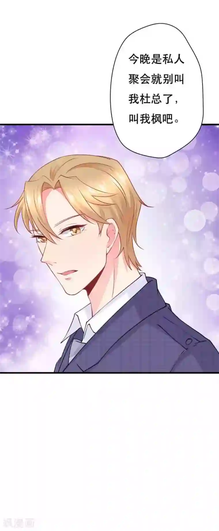 冤家小小鸟第84话