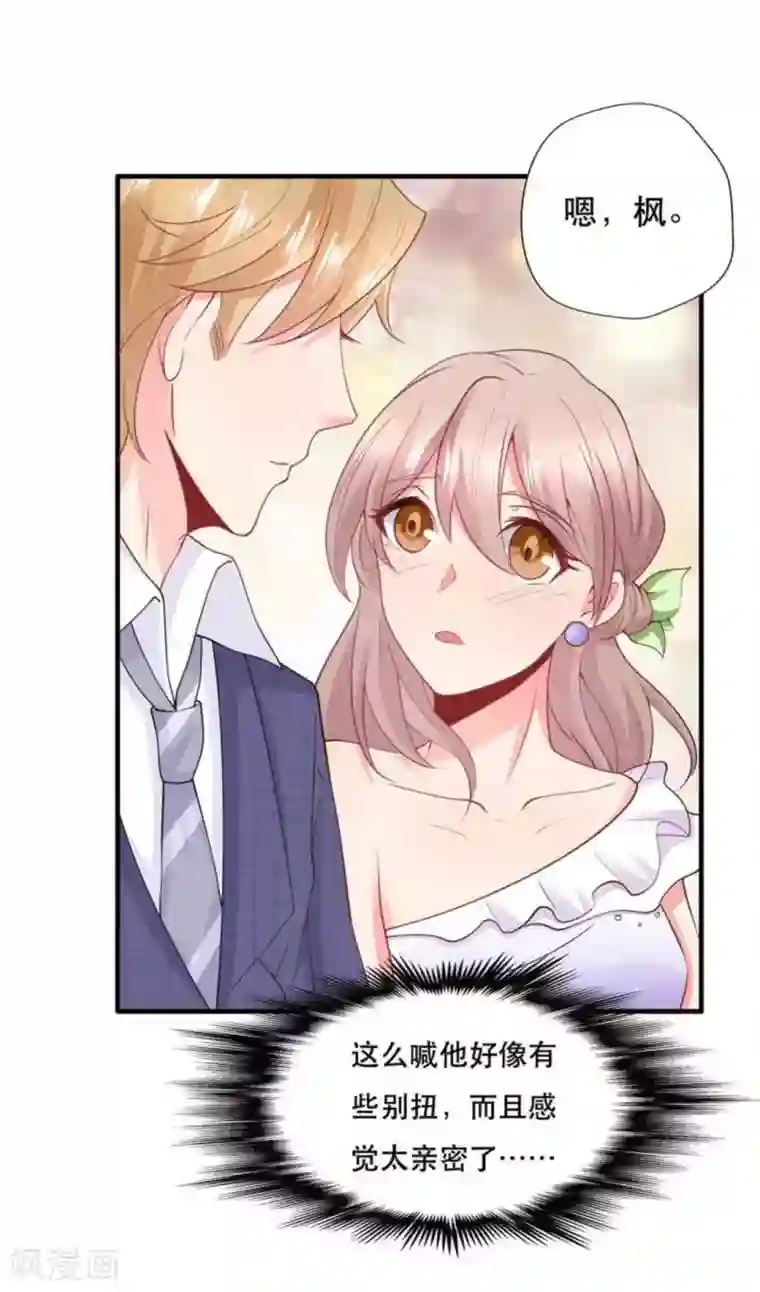 冤家小小鸟第84话