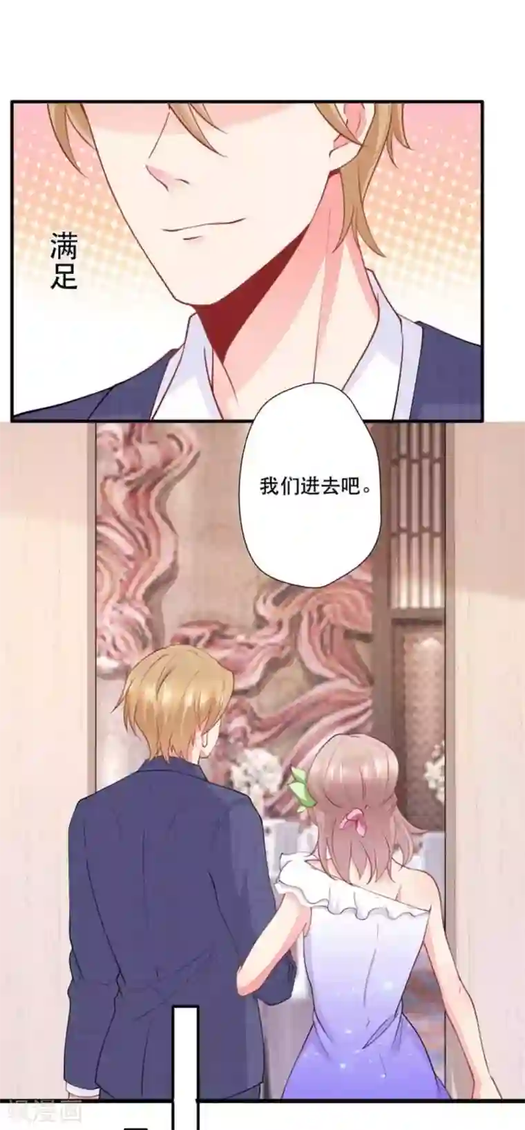 冤家小小鸟第84话