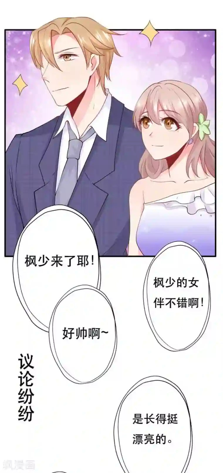 冤家小小鸟第84话