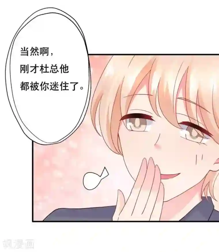 冤家小小鸟第84话