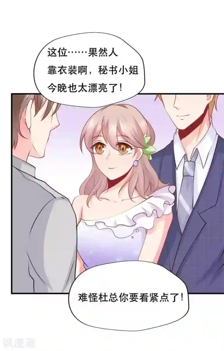 冤家小小鸟第84话