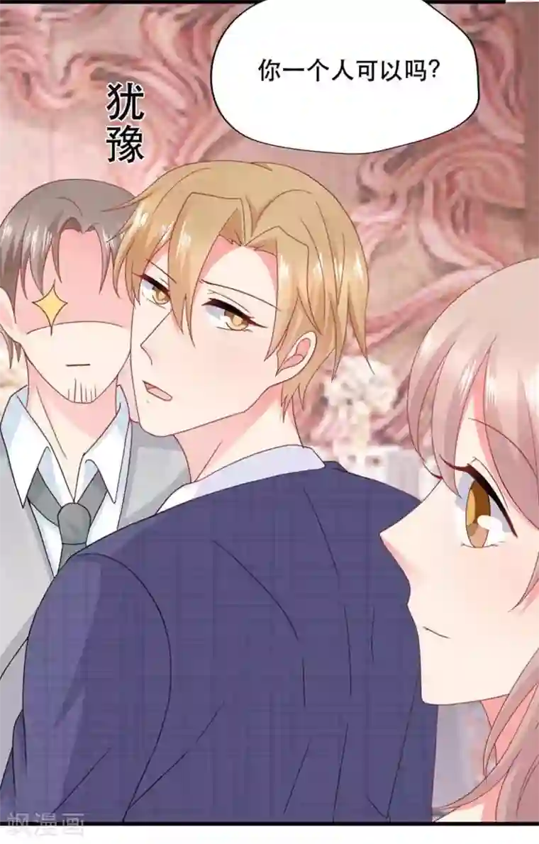 冤家小小鸟第84话