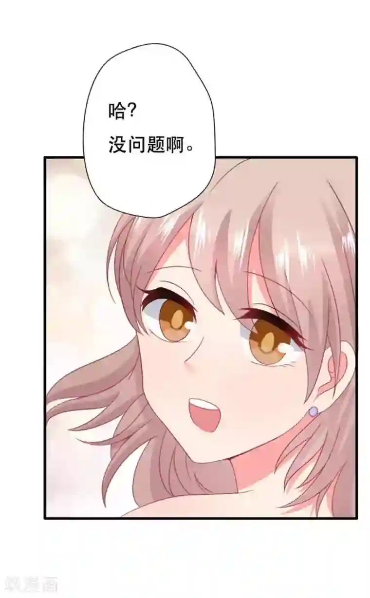 冤家小小鸟第84话