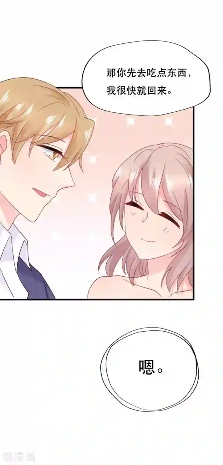 冤家小小鸟第84话