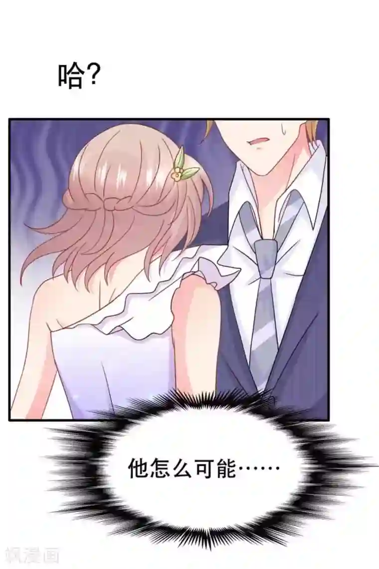 冤家小小鸟第84话